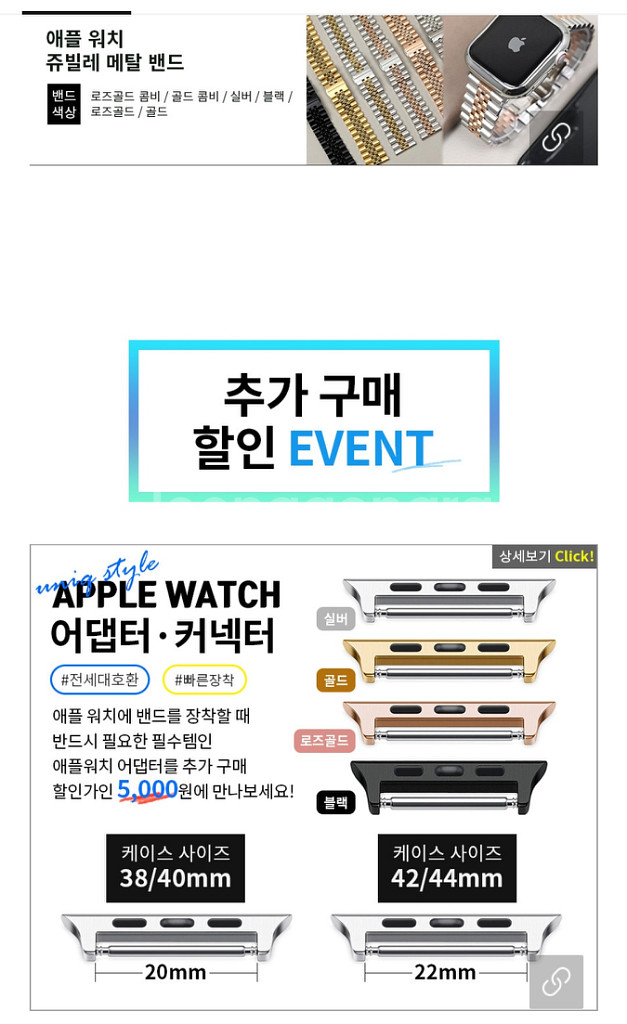 애플워치 로렉스메탈밴드 38/40--4