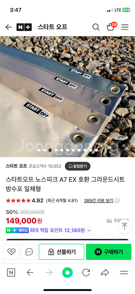노스피크 A7용 ㅡ그라운드시트, 러그, 매트--0