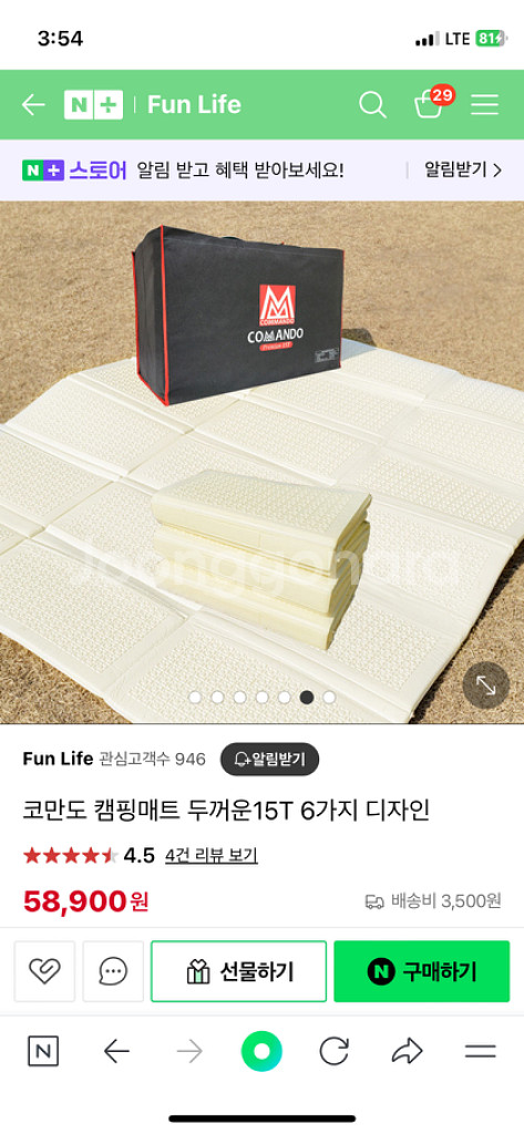 노스피크 A7용 ㅡ그라운드시트, 러그, 매트--3