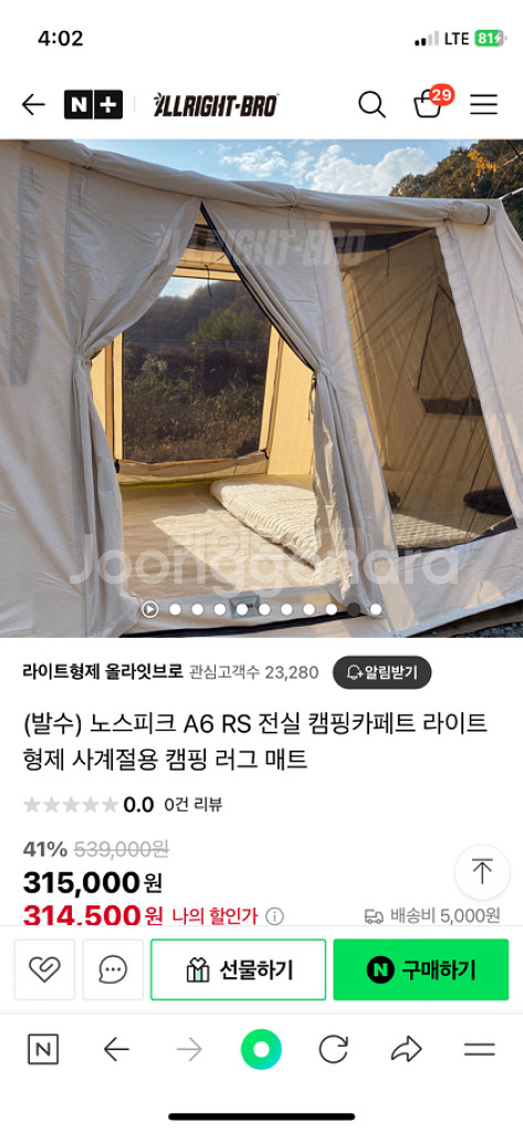 노스피크 A7용 ㅡ그라운드시트, 러그, 매트--7