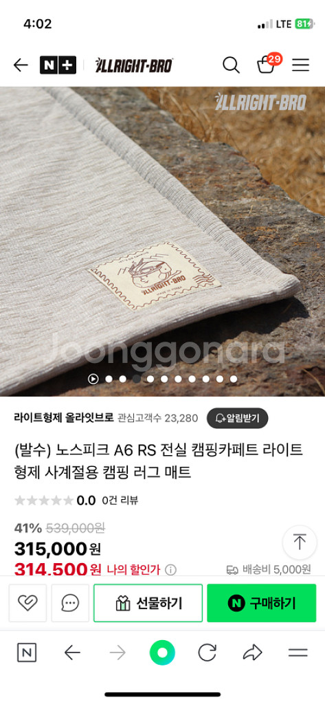 노스피크 A7용 ㅡ그라운드시트, 러그, 매트--6