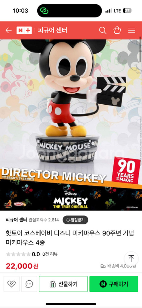 디즈니 90주년 기념 미키피규어--2
