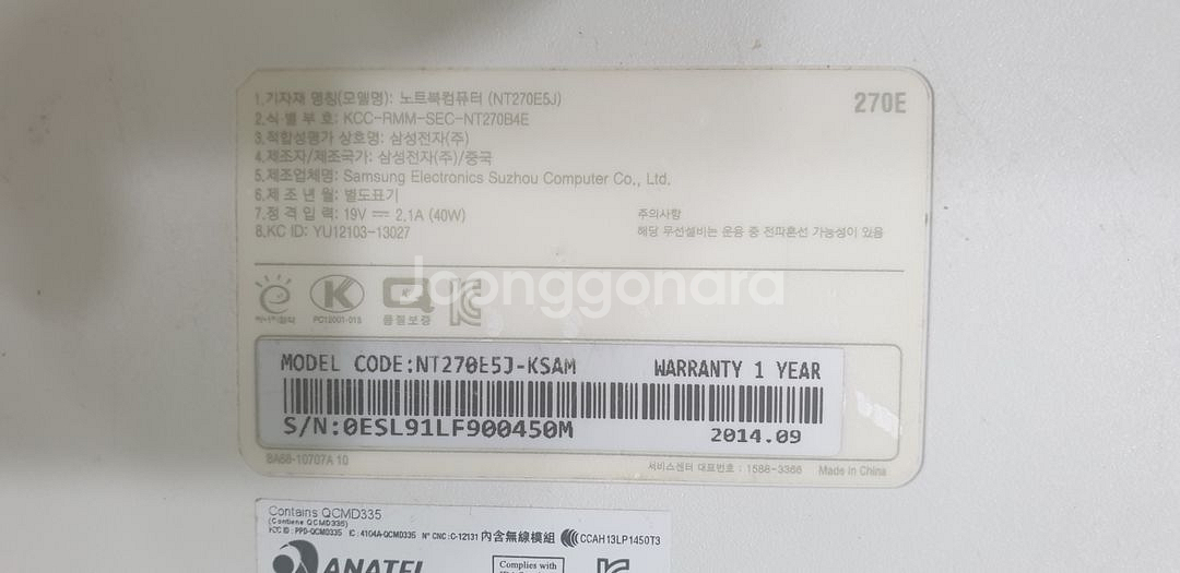 삼성 15인치 노트북 NT270e5j--4