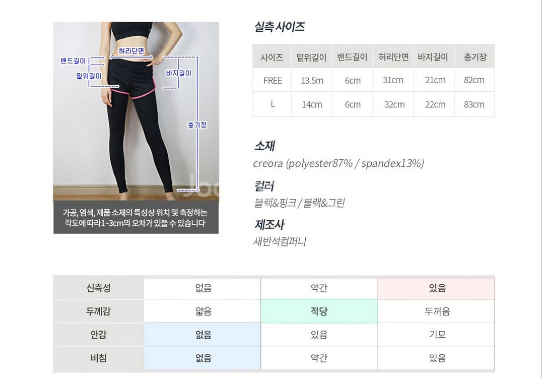 피트니스 요가복 운동복 팝니다--3