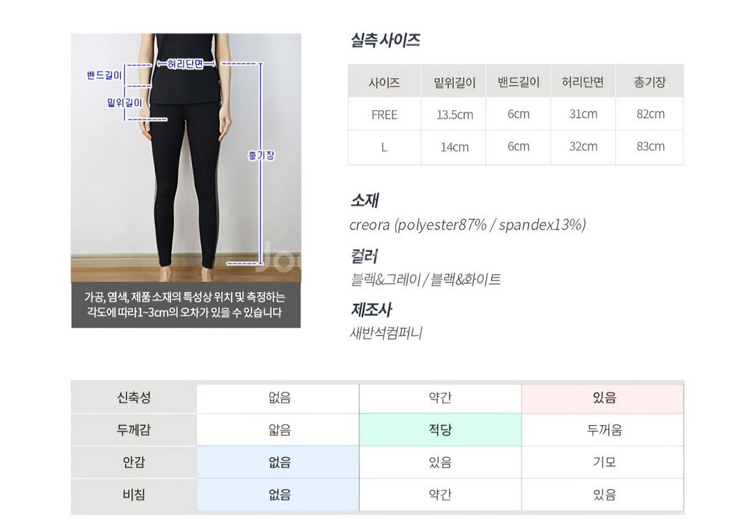 피트니스복 운동복 요가복 팝니다--8