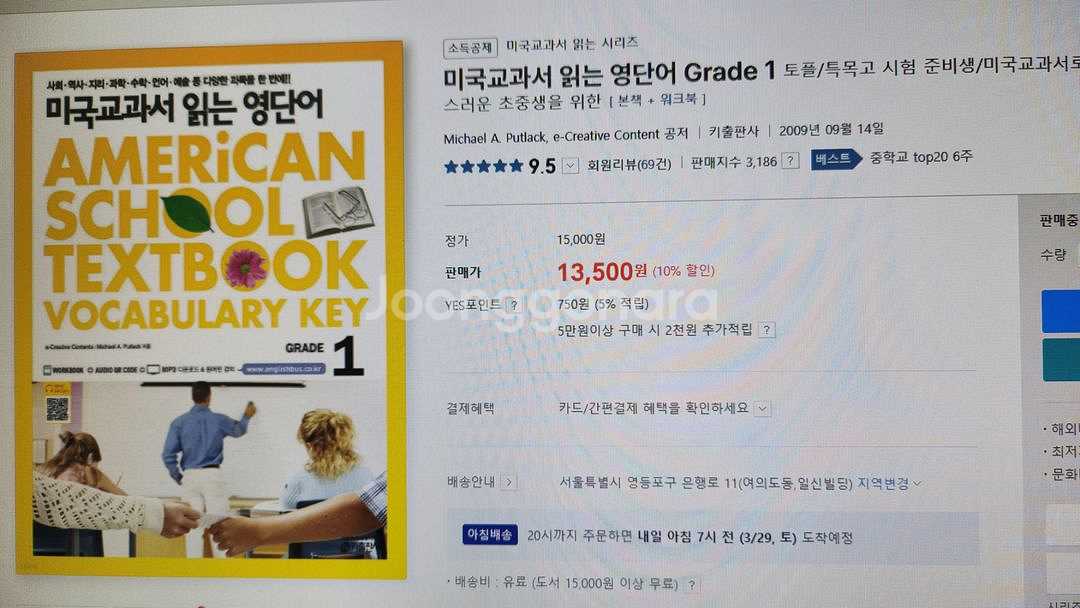 미국교과서읽는영단어1~4--1