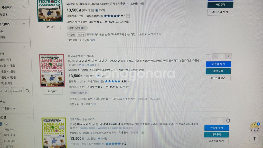 미국교과서읽는영단어1~4--2
