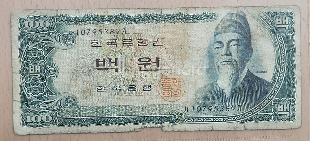 옛날돈, 세종 백원 준흑색지(진밤색지)--0
