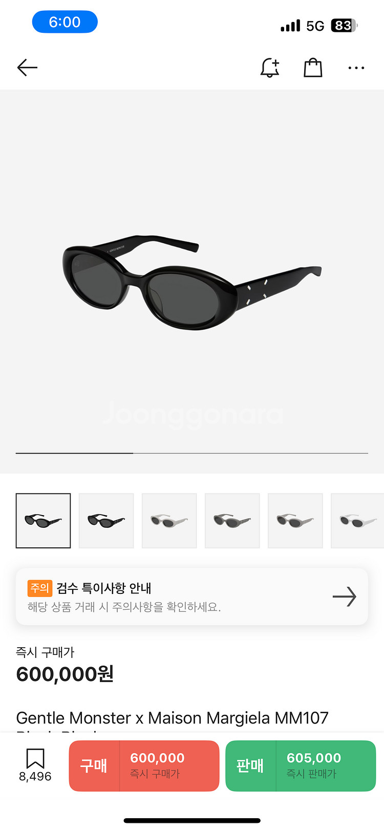 젠틀몬스터 마르지엘라 mm107 블랙--0