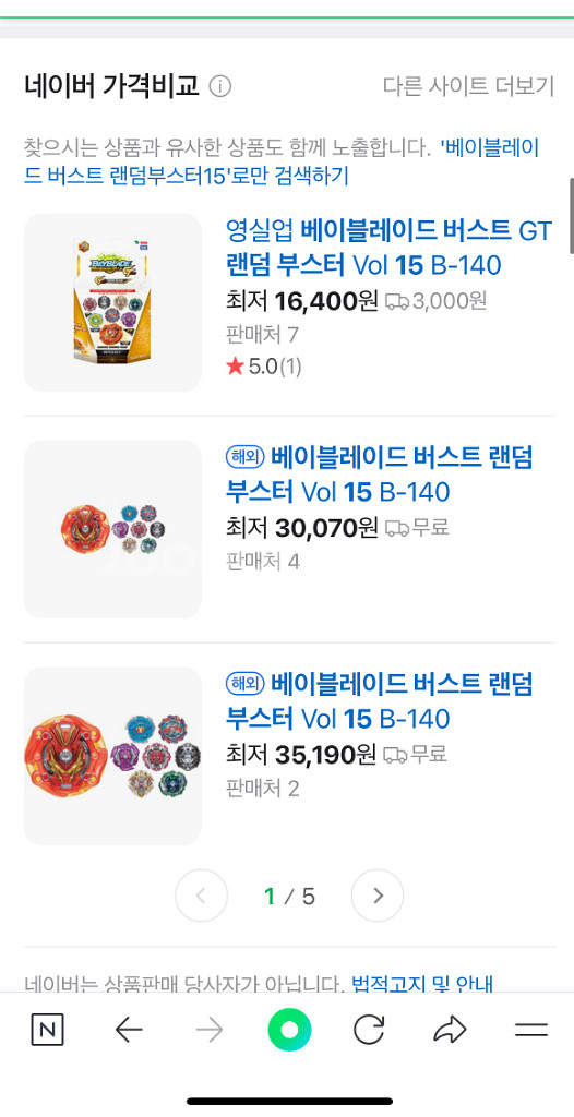 베이블레이드 버스트 랜덤부스터 15 새제품--1