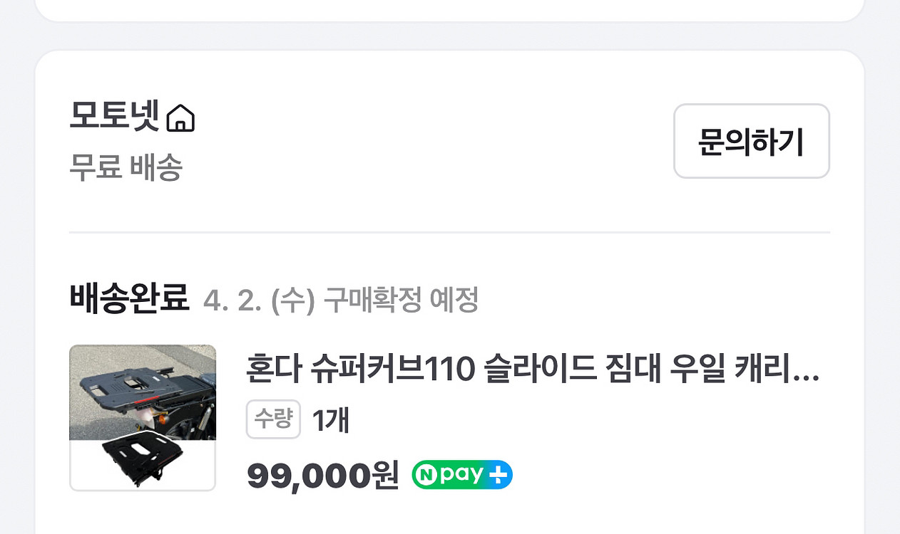 우일 슬라이드 짐대(슈퍼커브110전용)--0