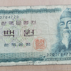 옛날돈, 세종 백원 지폐 밤색지(20포인트)