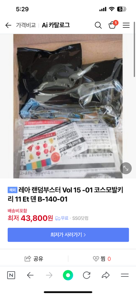 베이블레이드 랜덤부스터15 코스모 발키리 레어 새제품--2