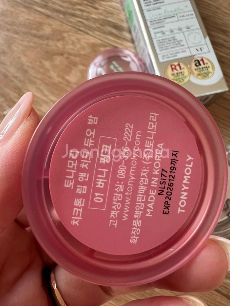 화장품일괄1--5