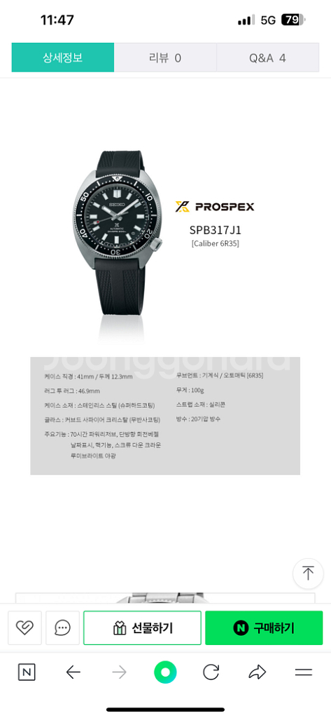 세이코 터틀 날짜 한자창 구매원합니다--0