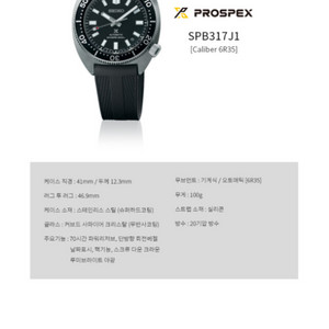 세이코 터틀 날짜 한자창 구매원합니다