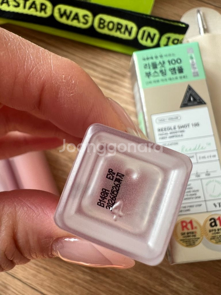 화장품일괄3--5