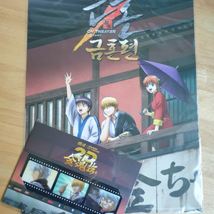 은혼 금혼편 극장판 한정 포스터+특전 세트