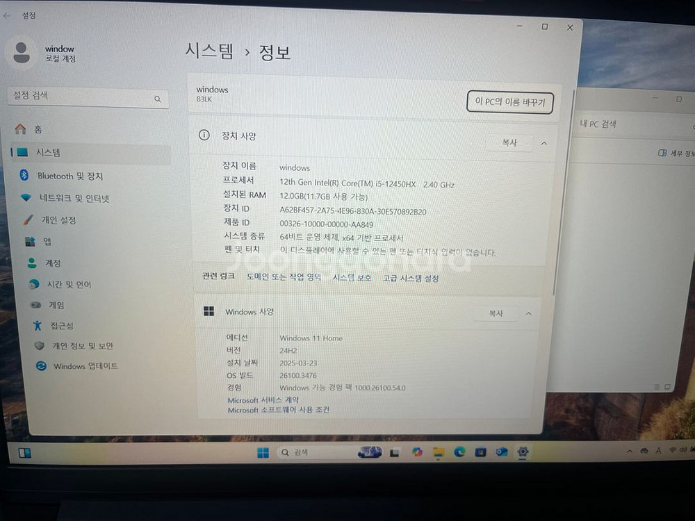 레노버 RTX4050 i5 12세대 고성능노트북--2