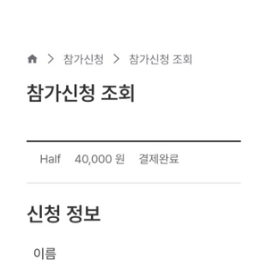 대구 영남일보 하프마라톤