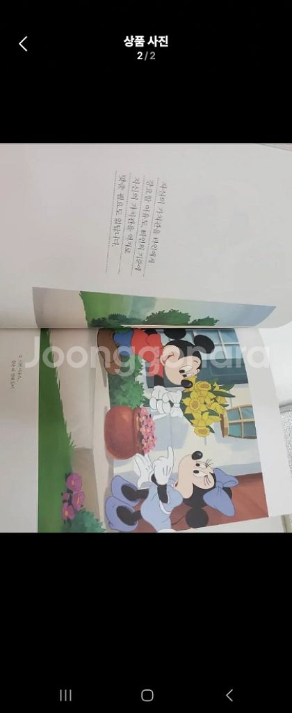 자기계발 도서 책.미키 마우스, 꿈은 네 곁에 있어.정--1