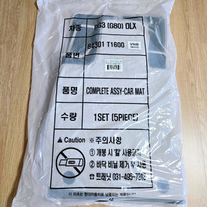 2025 제네시스 G80 순정 카매트