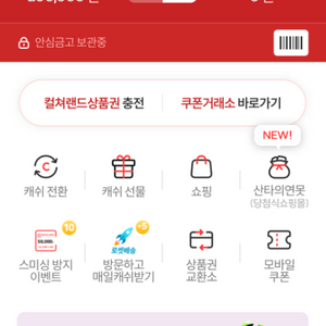 컬쳐랜드 온라인 캐시 상품권 20만 판매 90퍼