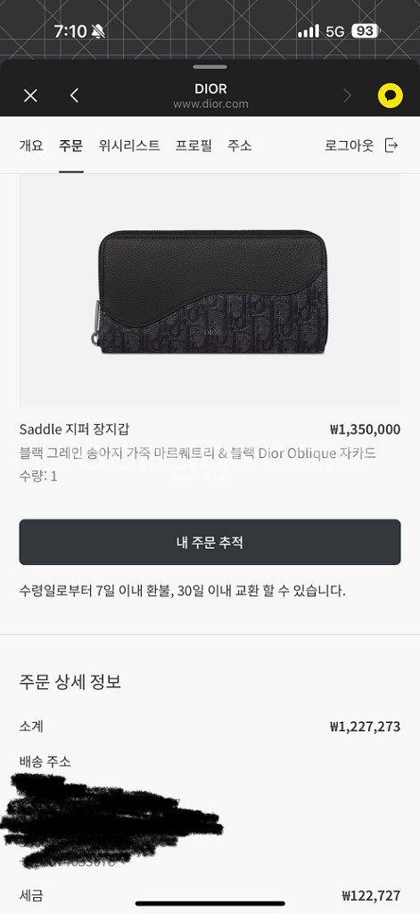 디올 새들 지퍼 장지갑(풀구성)--8