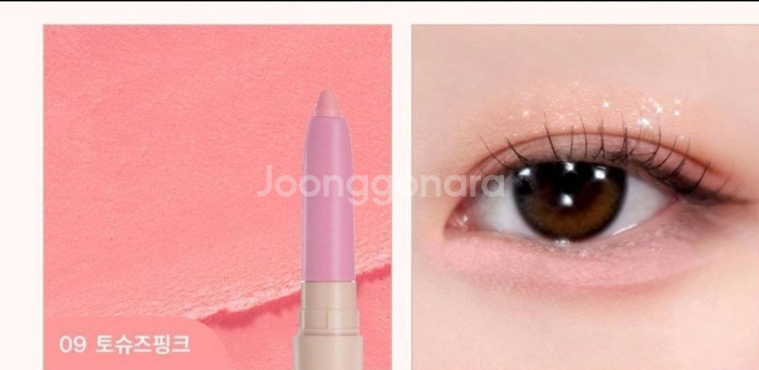 [새상품] 노베브 언더아이마스터 (토슈즈핑크/코랄스칼렛--0
