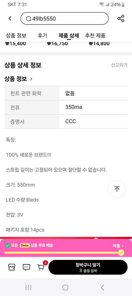 jvc.하이얼.55인치tv..빽라이트.메인보드--2
