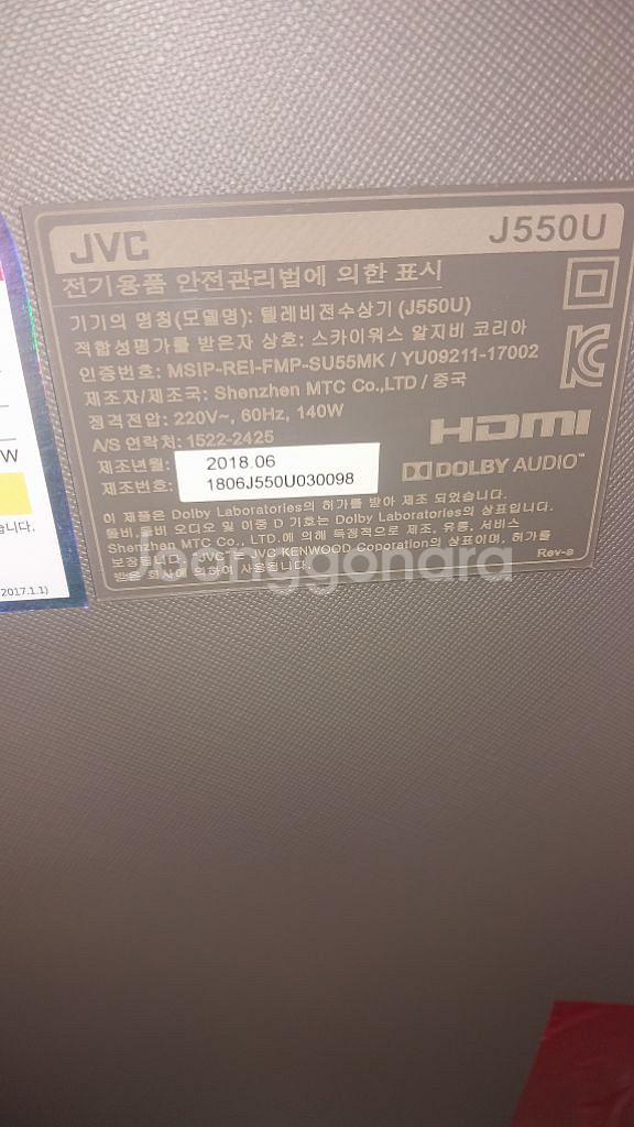 jvc.하이얼.55인치tv..빽라이트.메인보드--0