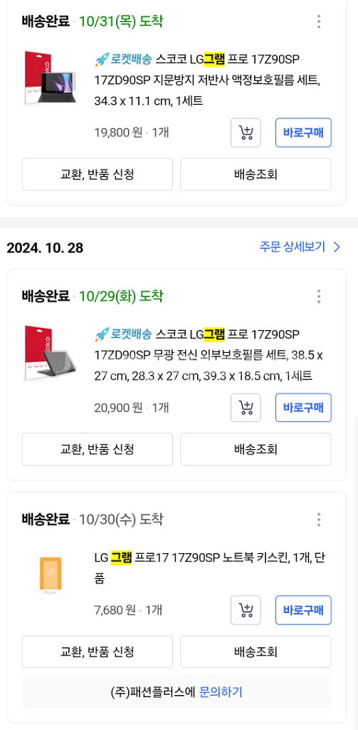 LG그램pro17 Ultra7 17Z90SP-GA7CK--1