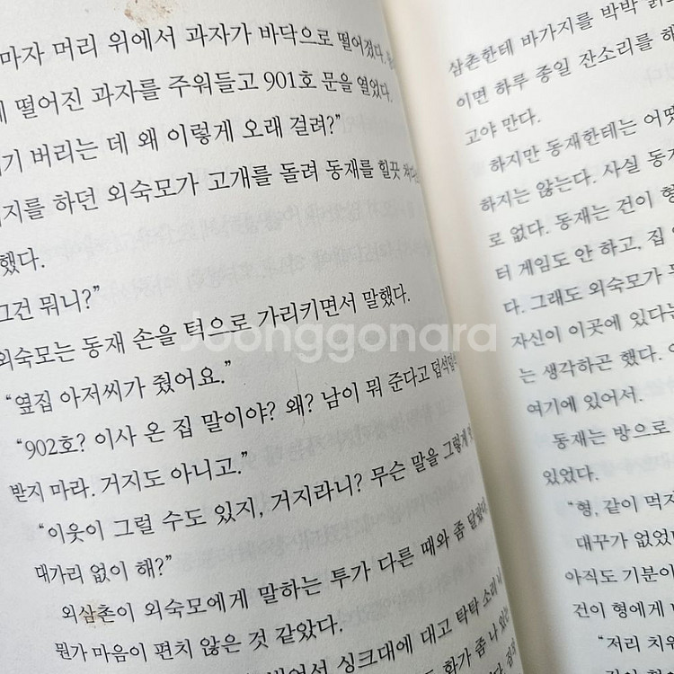 비룡소 일공일삼 79권 (무료배송)--4