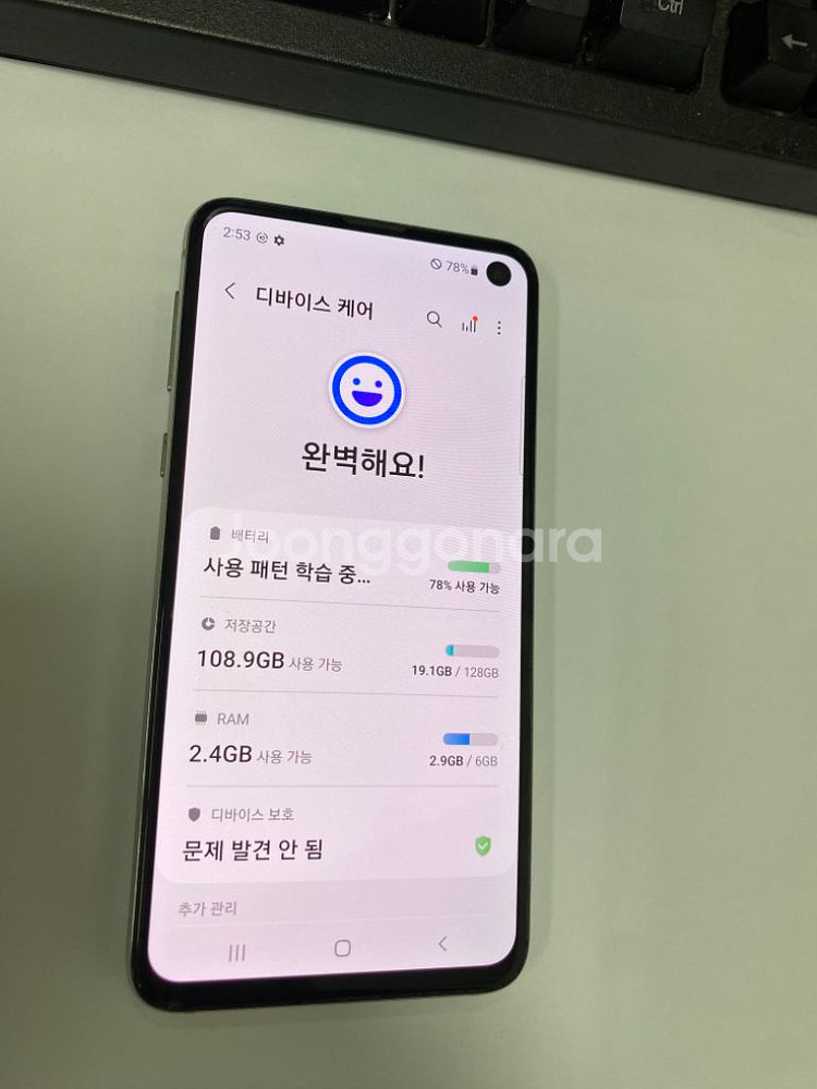 SK 갤럭시S10E 화이트 외관깔끔 128G 무잔상--2