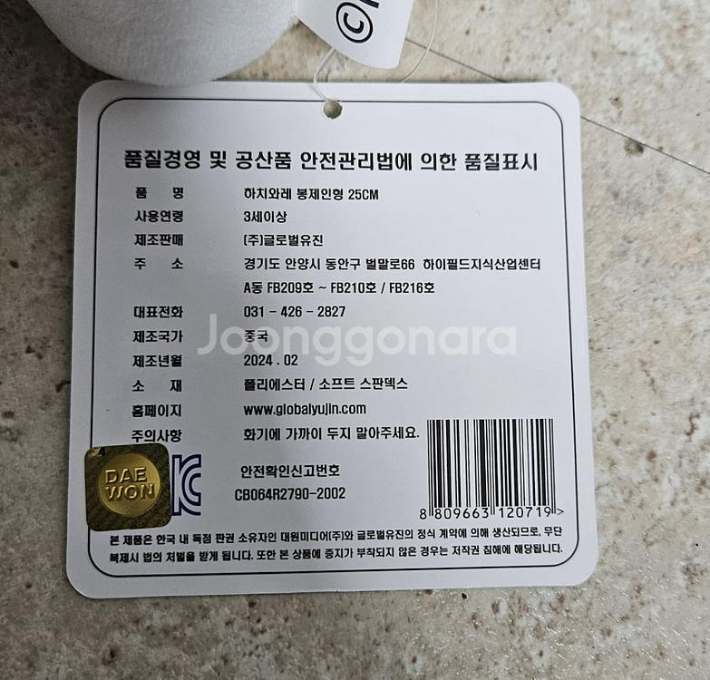 치이카와 먼작귀 하치와레 봉제인형--1