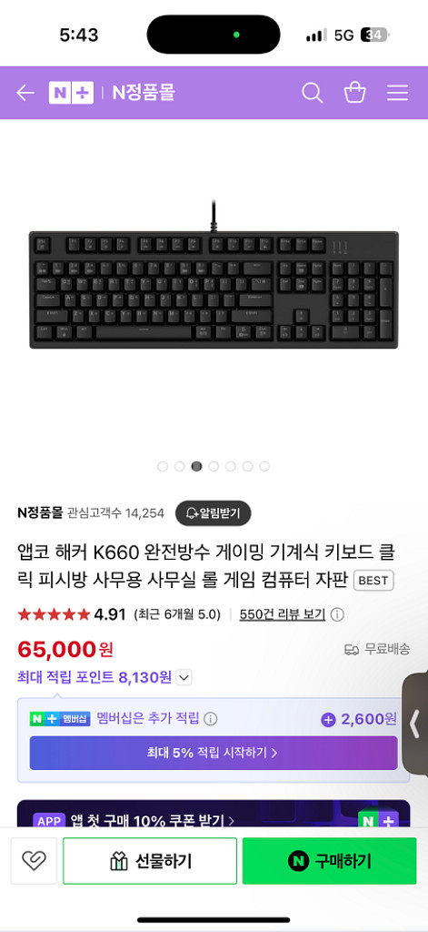 k660기계식 키보드(급처)(새상품)--2
