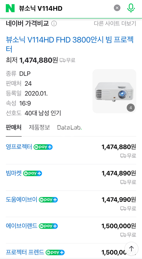 뷰소닉 풀hd 빔프로젝터 V114HD--4