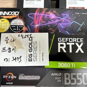 rtx3060ti inno3d 8GB