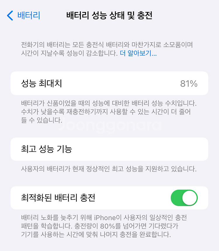 아이폰XR 64GB--7