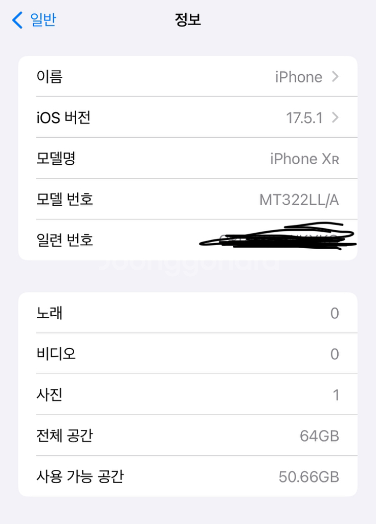 아이폰XR 64GB--6