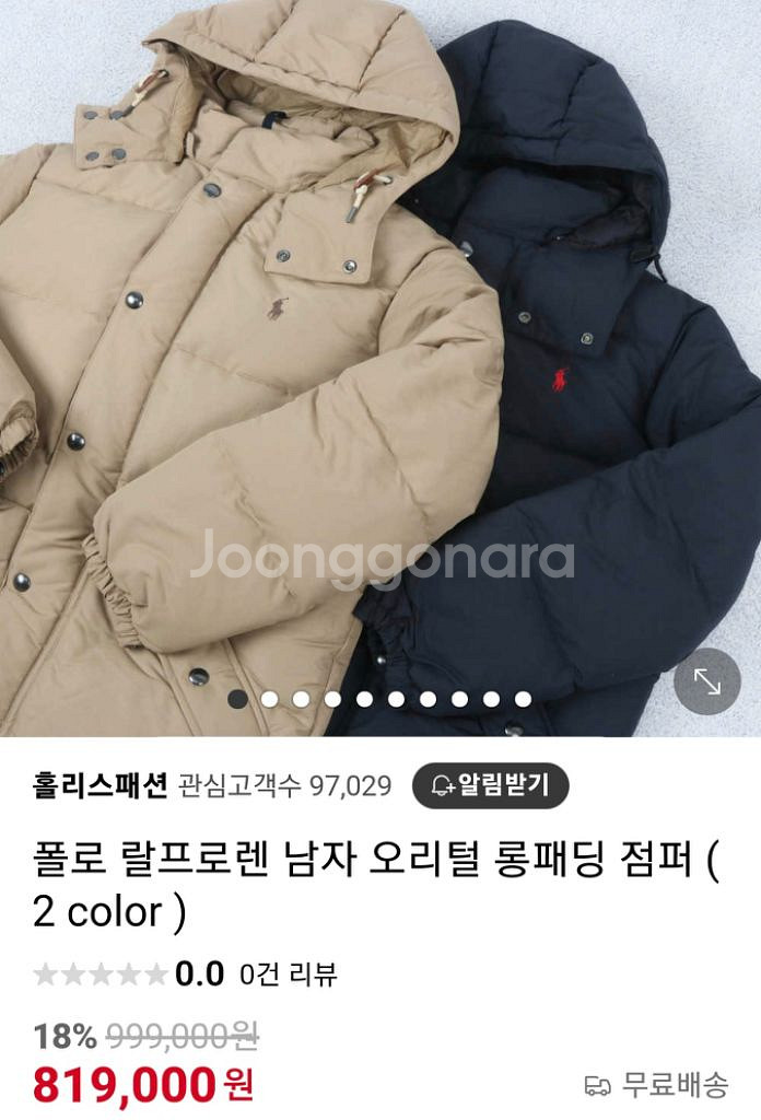 폴로 남자 패딩 xxl--4