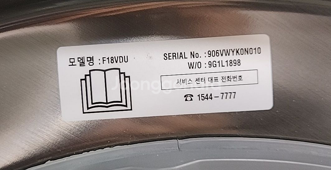 LG트윈 세탁기F18VDU,F4VC--2