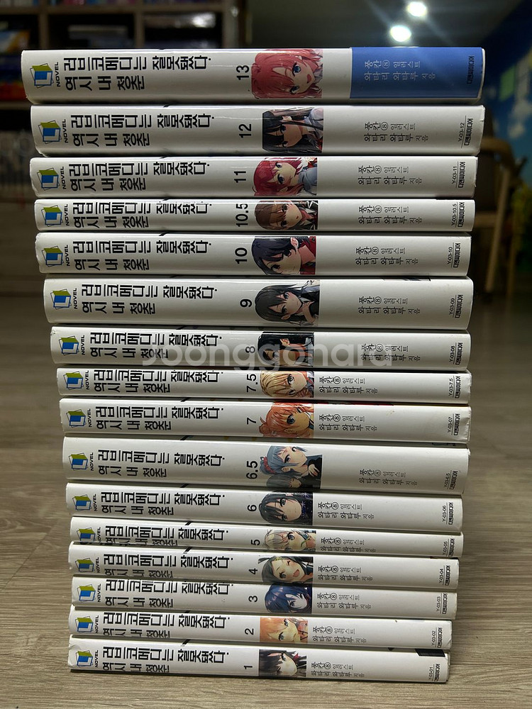 역시 내 청춘 러브코메디는 잘못됬다 총 16권--2