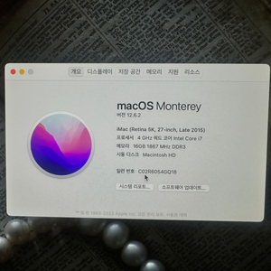 iMac 27-inch 5K Late 2015팝니다.