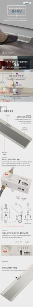 미개봉 새제품 하츠 수입수전 호환 절수페달 미사용품--2