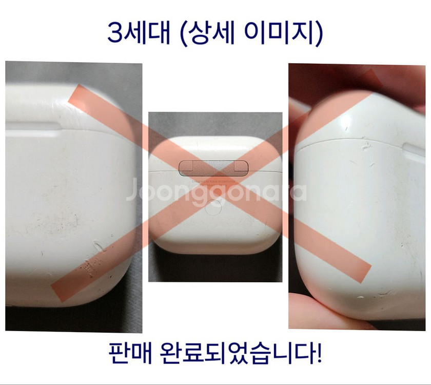 에어팟 1세대, 3세대 케이스 판매합니다!--4