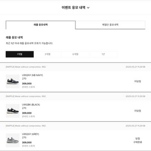 뉴발란스 992 코어 그레이 U992GY (270)