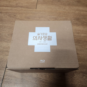 슬기로운의사생활 시즌1,2 감독판 블루레이
