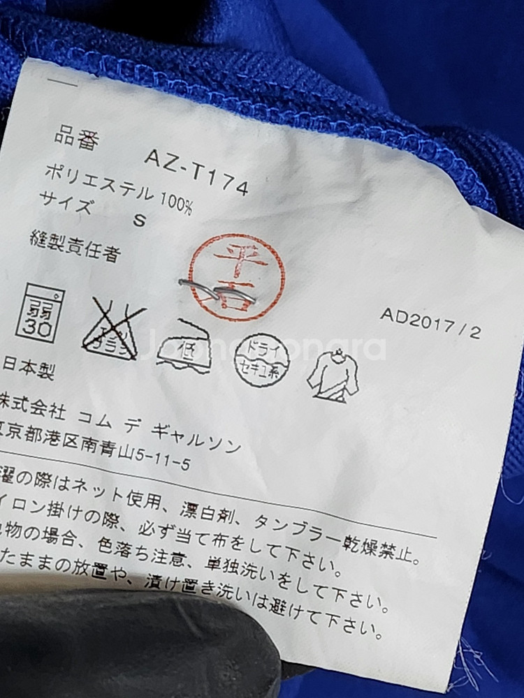 S 꼼데가르송 블루 레드와펜 남성 후드티 AZ-T174--4