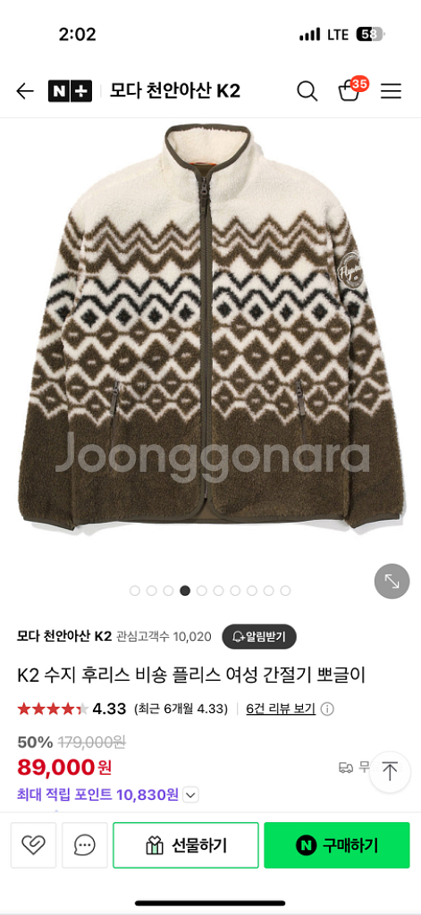 k2 수지 후리스 100사이즈--1